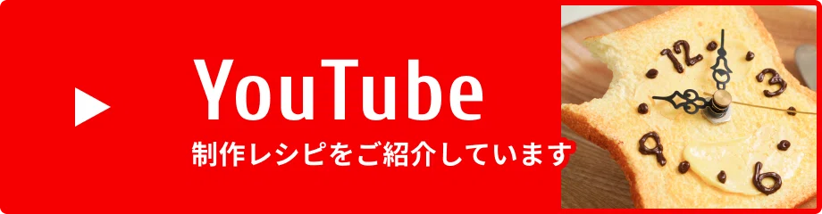食品サンプル畑公式YouTube
