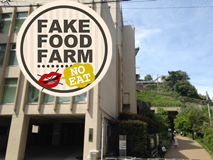 反町駅からのアクセス