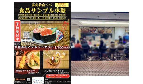 新宿ペペ 初出店