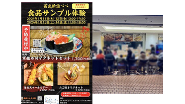 新宿ペペ 初出店