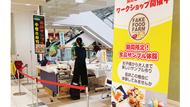イトーヨーカドー古淵店 手巻き寿司ワークショップ開催