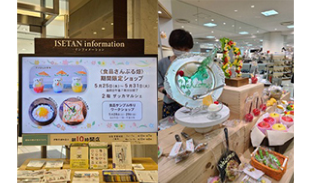 三越伊勢丹浦和店POPUPショップ出展