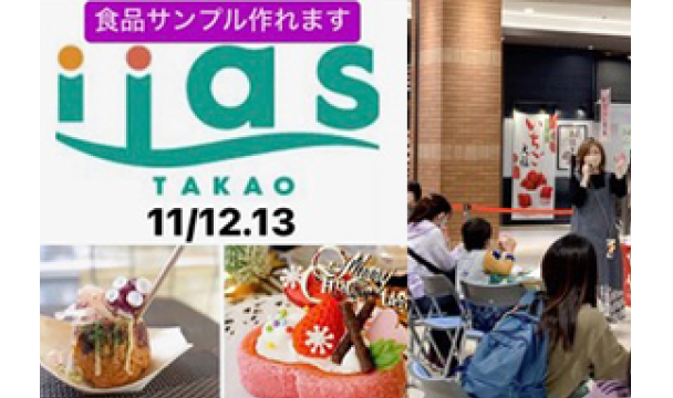 イーアス高尾ワークショップ開催